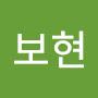 @안보현-h6k