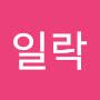@라일락-w9b