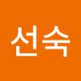 @이선숙-j2u