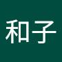 @稲葉和子-s6g
