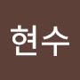 @김현수-z1j