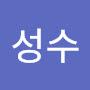 @염성수-w1v