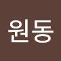 @김원동-u1w