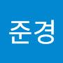 @김준경-g6k