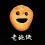 @老施譏不是老司機