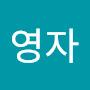 @이영자-t7h