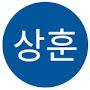 @안상훈-u6m