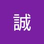 @誠-y3u