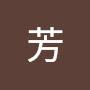 @林芳-l4k