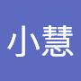 @周小慧-x4t