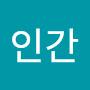 @인간관계론-x6z