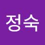 @이정숙-e2l3z