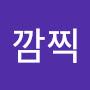 @이깜찍-m9y