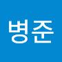 @서병준-y6s