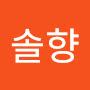 @김솔향-u5e