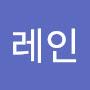 @레인포레스트-h2o