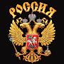 @РусскийСтилль
