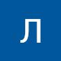 @ЛюдмилаСеменова-е6р