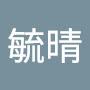@曾毓晴-m5v
