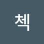 @첵첵스초코
