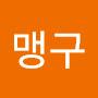 @강맹구-q7e