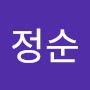 @손정순-e6r