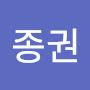 @이종권-y3o