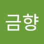 @조금향-p1k