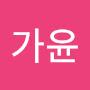 @한가윤-k9m