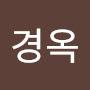 @최경옥-w9y