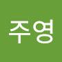 @김주영-j1l
