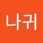 @당근나귀