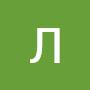 @ЛенаНемченко-ы3о