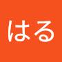 @はる-s1k8q