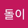 @돌이-m4f