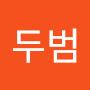 @류두범-n7j