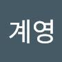 @이계영-w8c