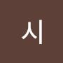 @시알가베