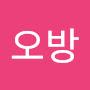 @김오방