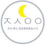 @정상영업밴드