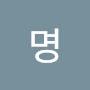 @명-k6c