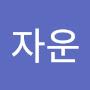 @yunsimjung4453