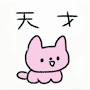 @如寄的脆饼