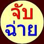 @jabchai789