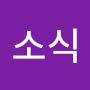 @훌륭한소식