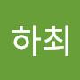 @하최-i5o