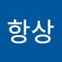 @항상-v7e