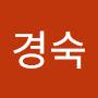 @김경숙-b4h