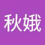 @詹秋娥-f1u