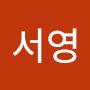 @김서영-o3o5e